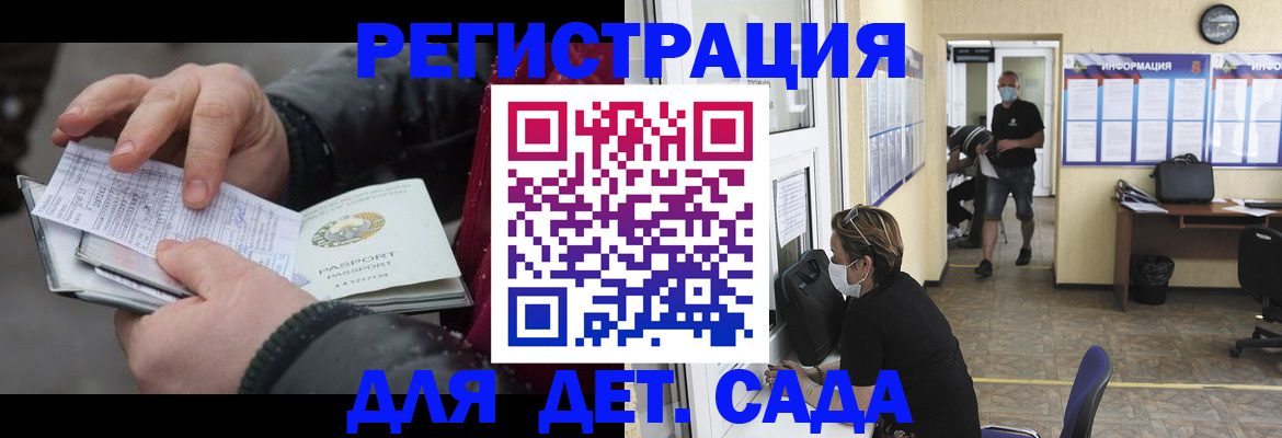 прописка 2025 в Орехово-Зуево