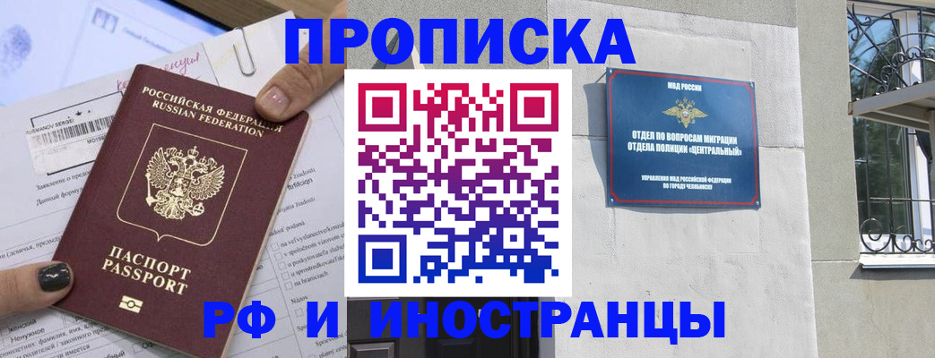 временная регистрация в квартире в Орехово-Зуево