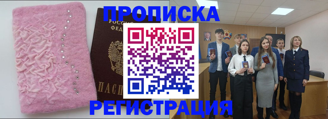 временная регистрация для школы в Орехово-Зуево