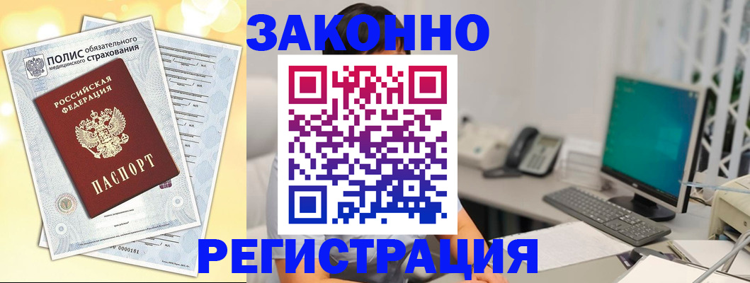 временная регистрация в квартире в Орехово-Зуево