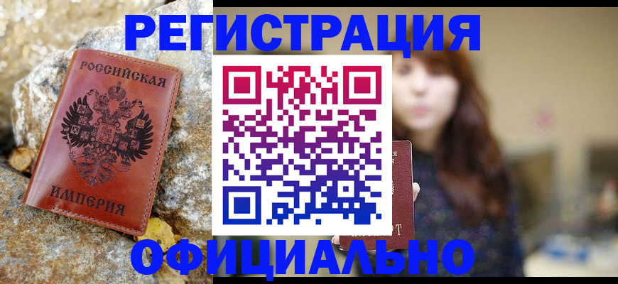 прописка в квартире в Орехово-Зуево