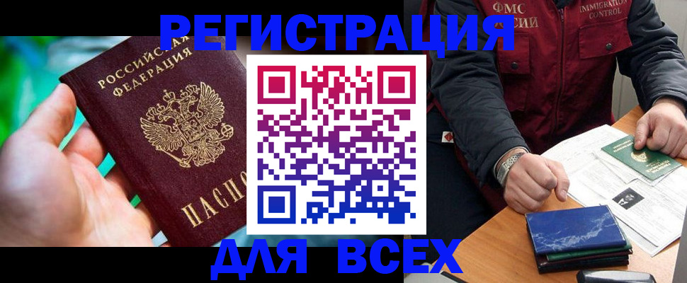 миграционный учет в Орехово-Зуево