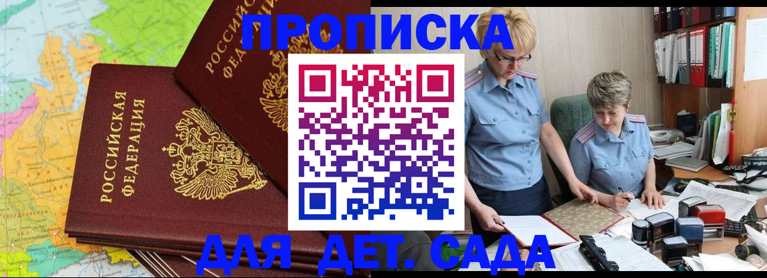 прописка в квартире в Орехово-Зуево